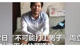 周立齐最新爆料视频播放,娱乐圈惊人内幕大曝光！